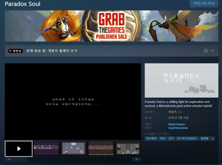 [스팀][steam] Paradox Soul 무료배포 진행중. : 네이버 블로그