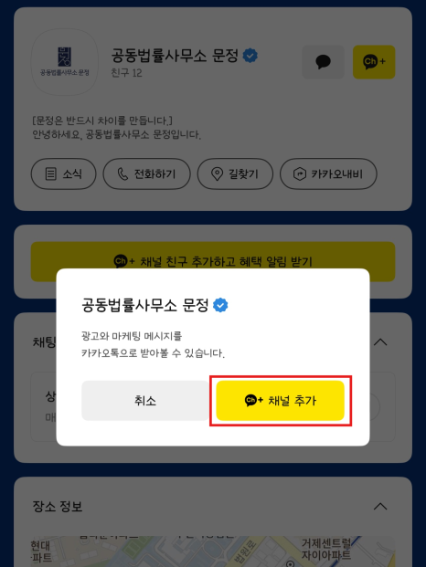 공동법률사무소문정 이미지