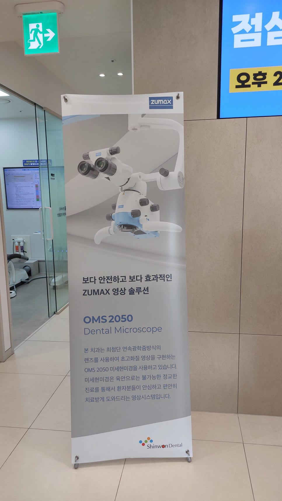 연세일등치과 이미지