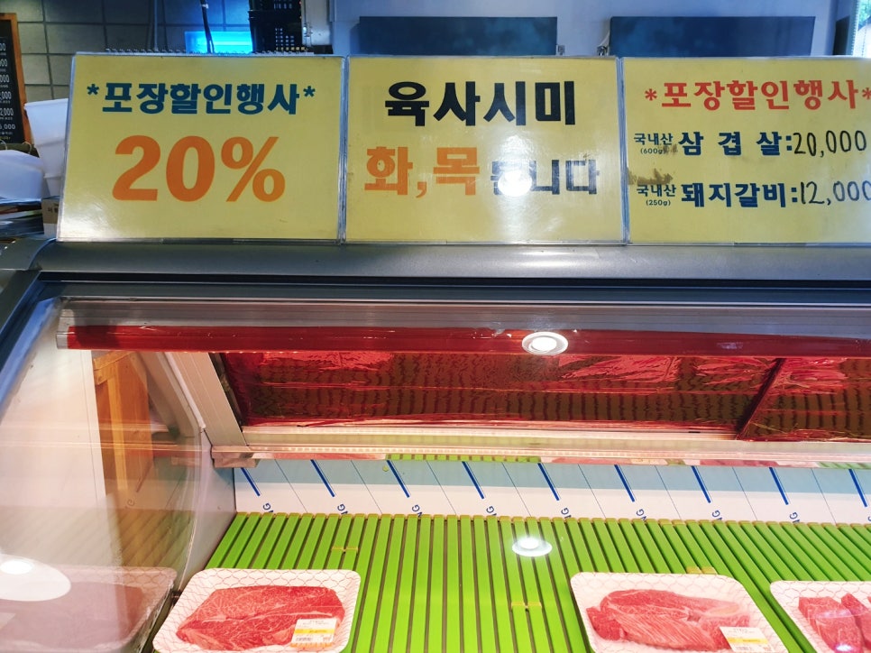 안동한우정육식당 이미지
