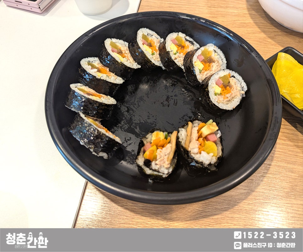 싸다김밥 문정점 사진 5