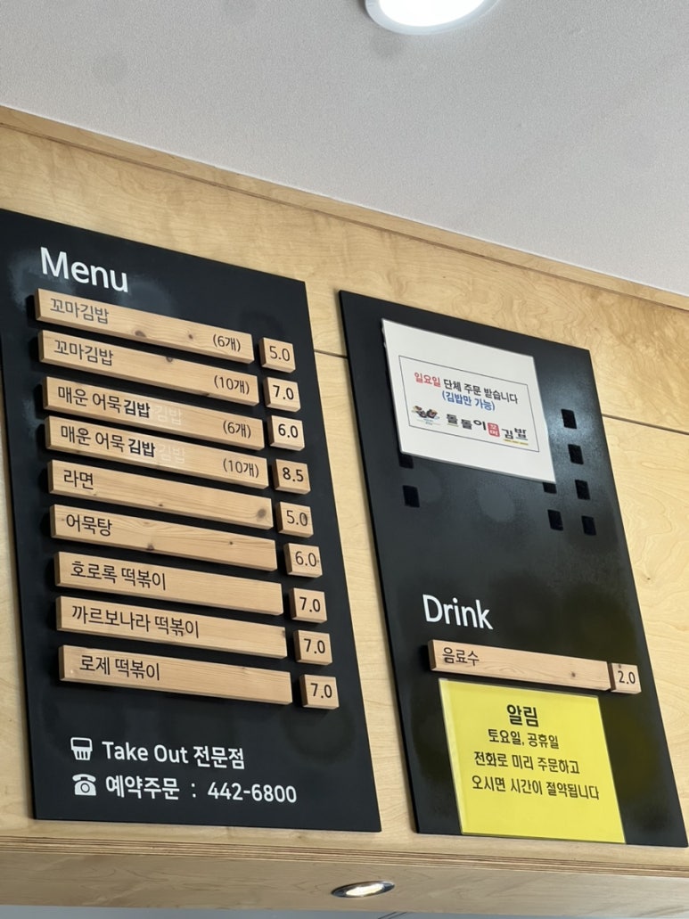 돌돌이꼬마김밥 이미지