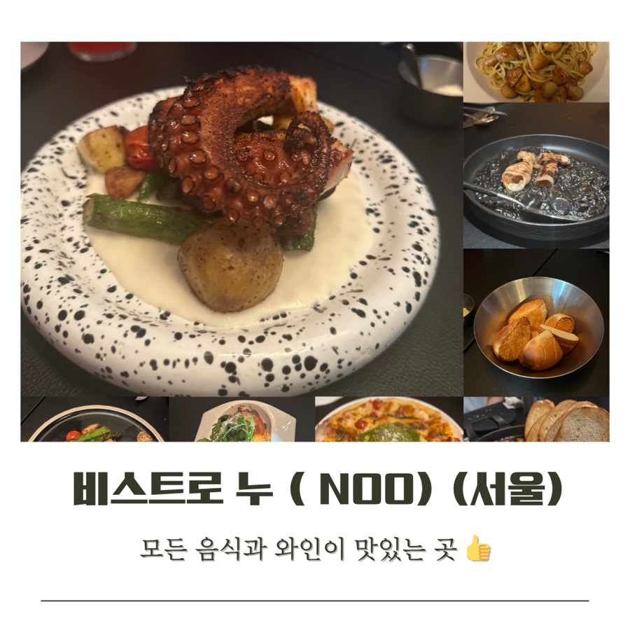 누(Noo) 이미지