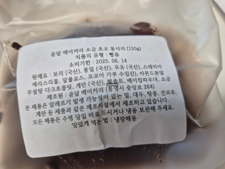 스위트 베이크샵 이미지