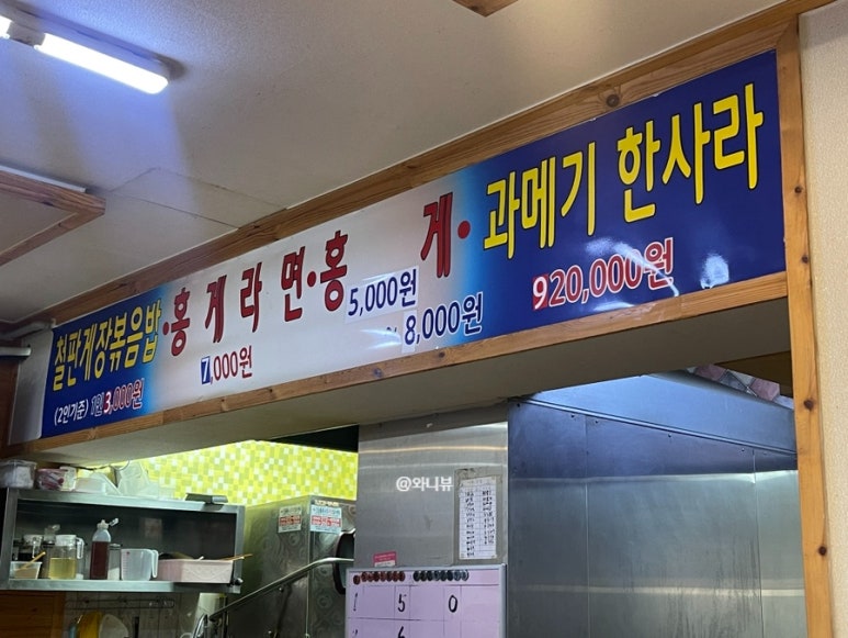 오이소 홍게 무한리필 이미지