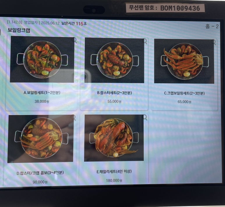 크랩헛 이미지