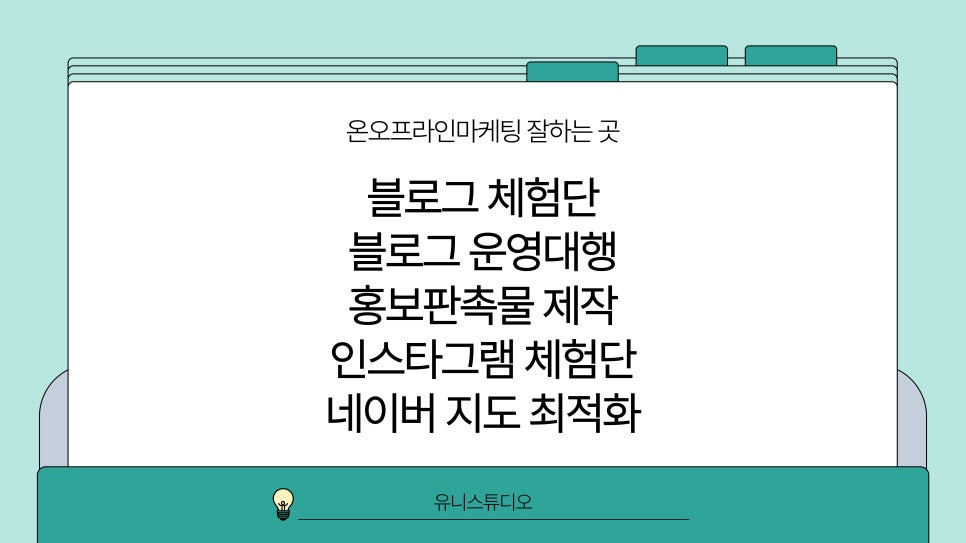 유니디자인스튜디오 이미지