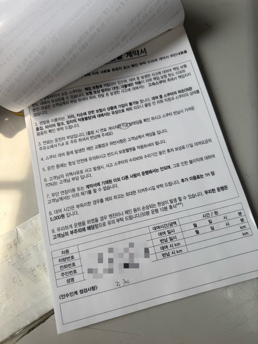 고속자전거，스쿠터대여점 이미지
