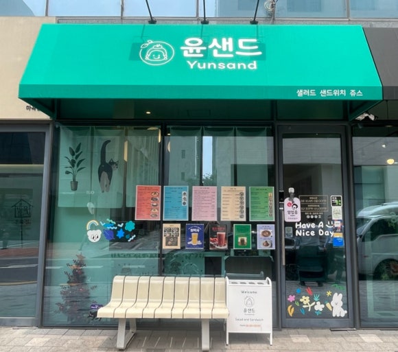 윤샌드 이미지