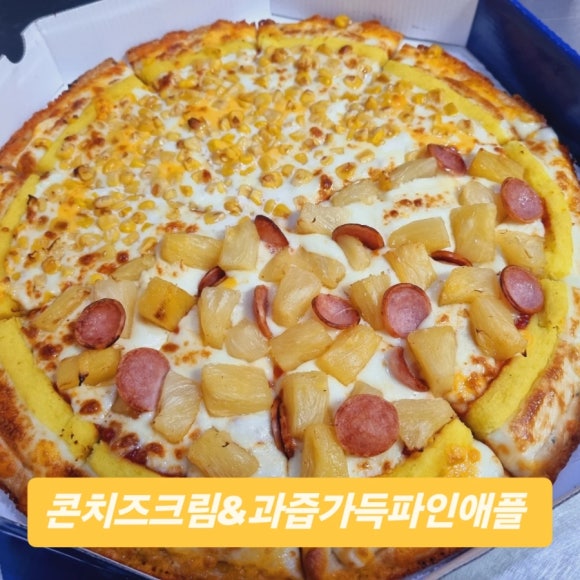 피자베이대정점 이미지