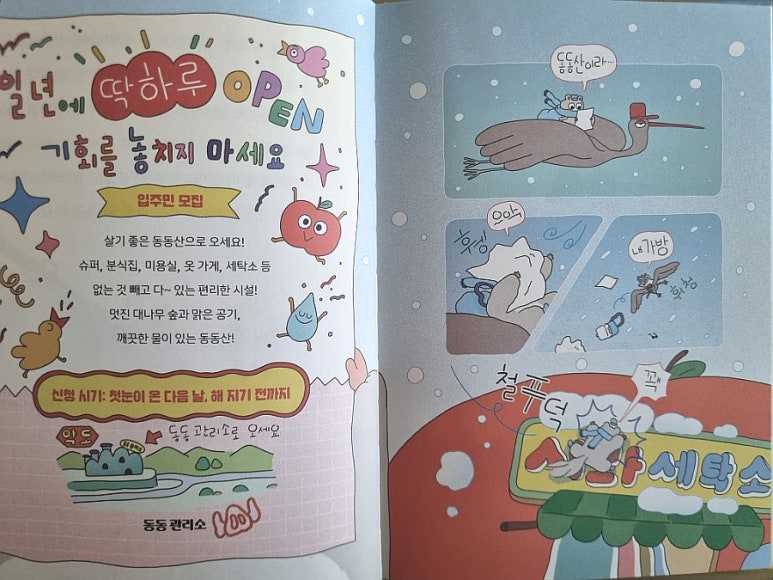 한빛세탁소 이미지