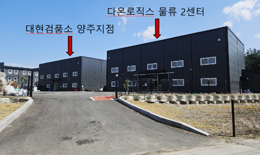 다온물류 이미지