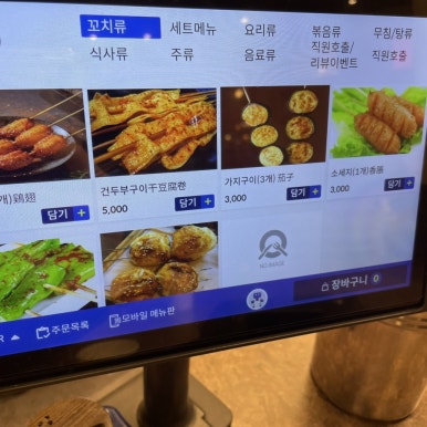 장백양꼬치 이미지