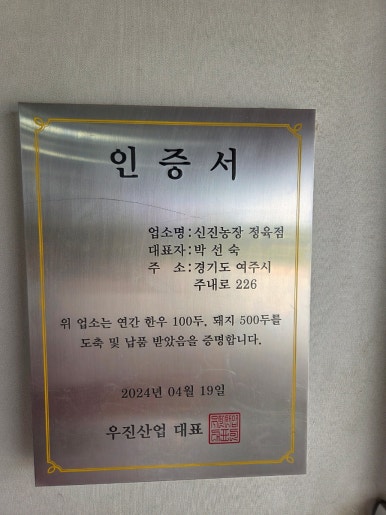 신진정육점 이미지