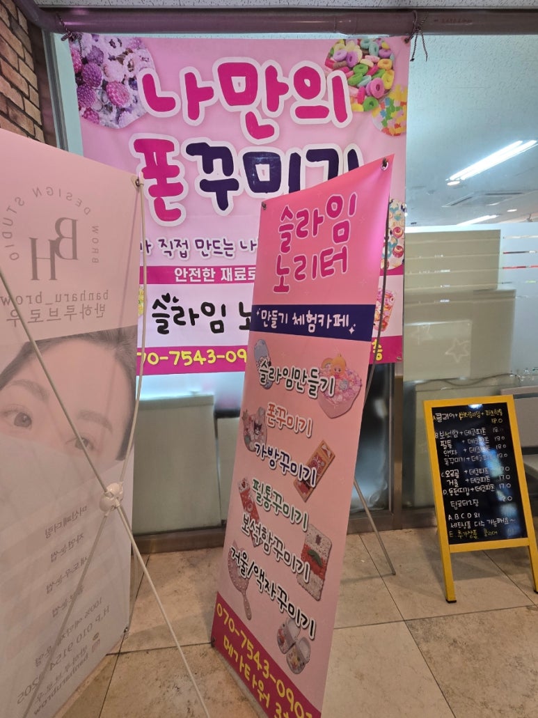 슬라임노리터 이미지