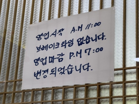 문산복집 이미지