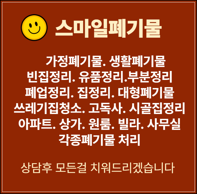 대산청소 이미지