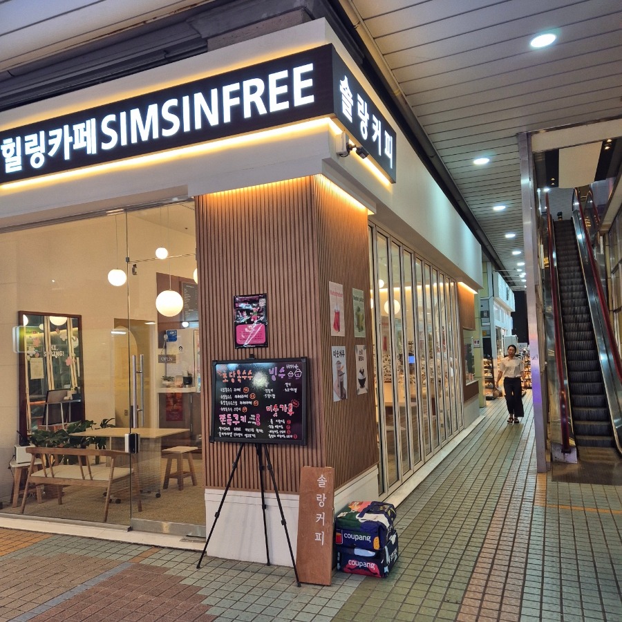 힐링카페 심신프리 일산 이미지