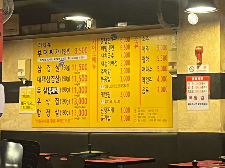 돈구워돈 이미지