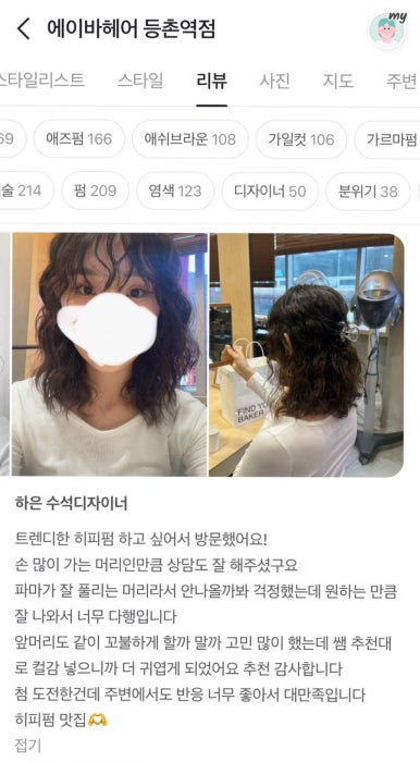 에이바헤어 등촌역점 이미지
