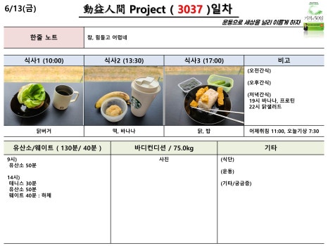 동익인간원스텝짐 이미지
