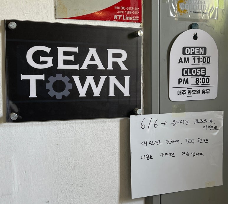 기어타운 이미지