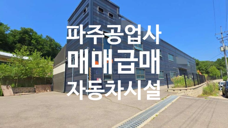 대지자동차공업사 이미지