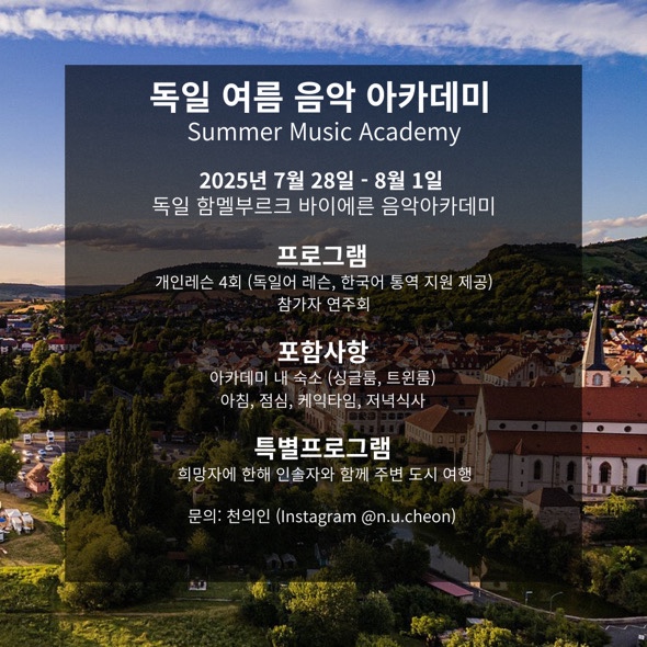 하늘소리음악학원 이미지