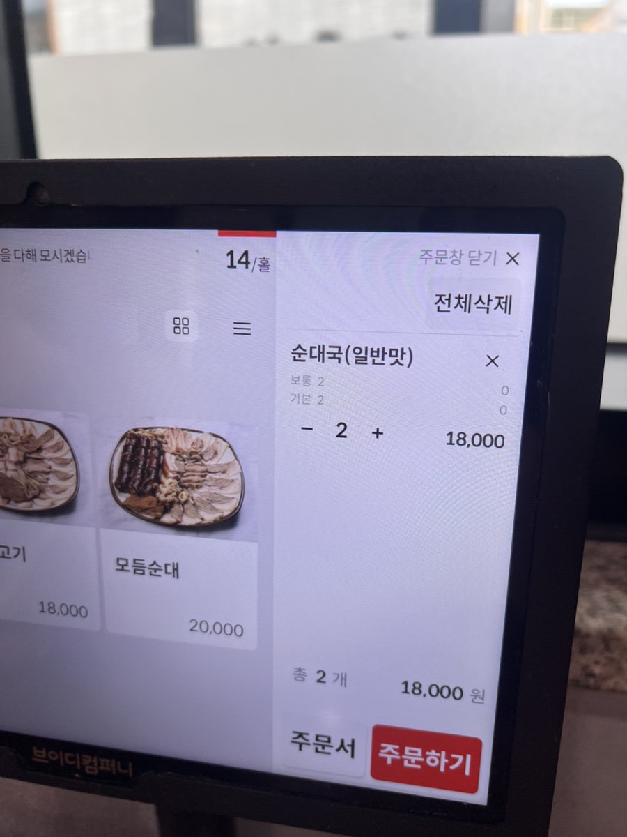 일등순대국 이미지