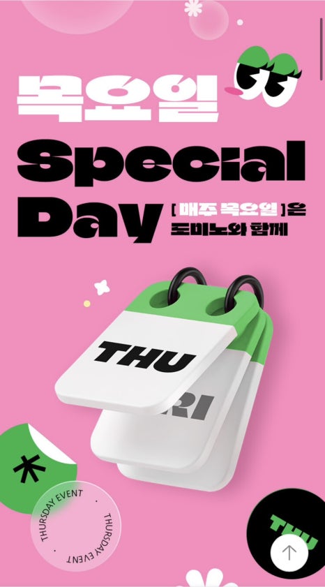 도미노피자전주 이미지