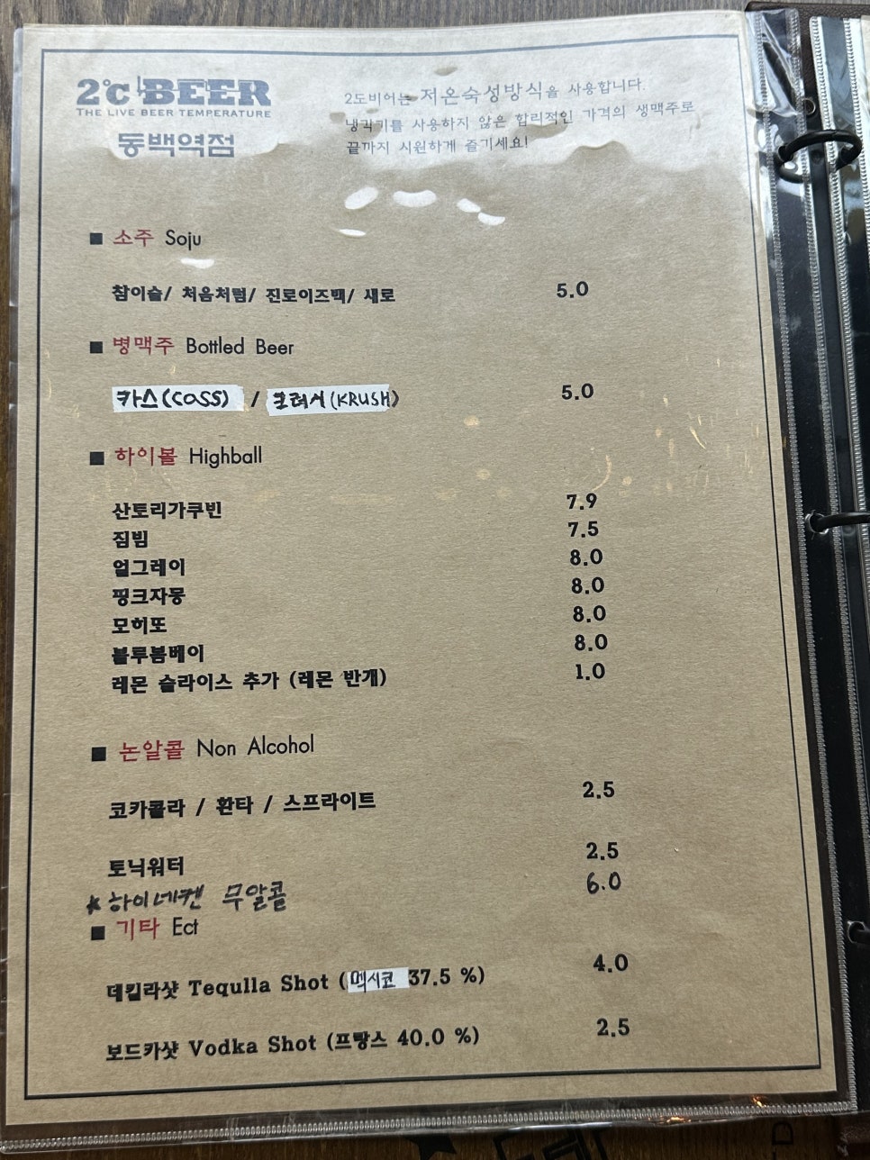 2도비어 동백역점 이미지