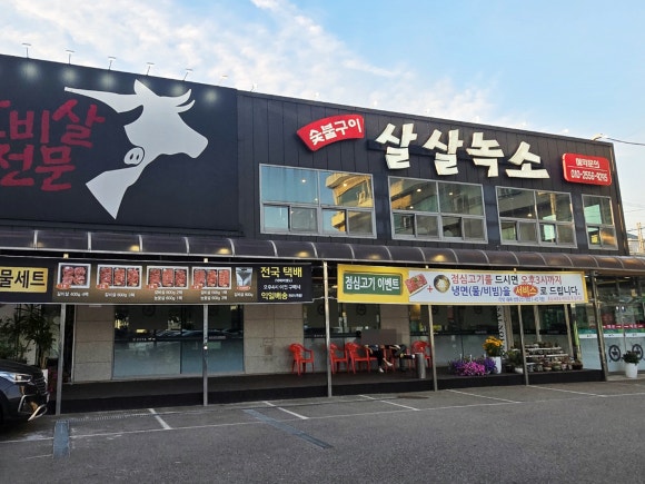 살살녹소 이미지