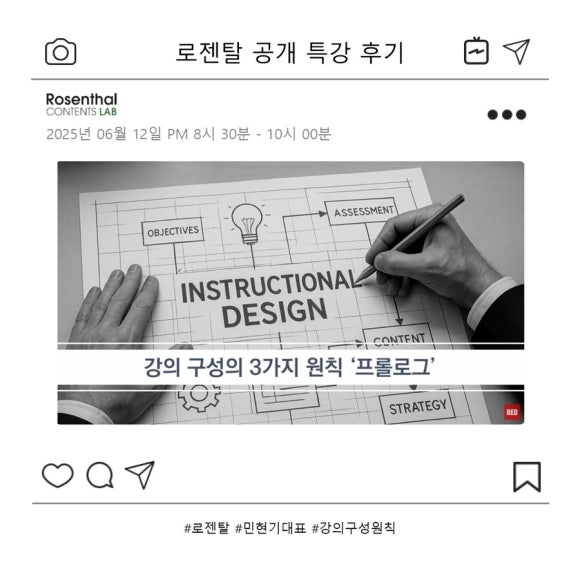 로젠탈콘텐츠랩 이미지