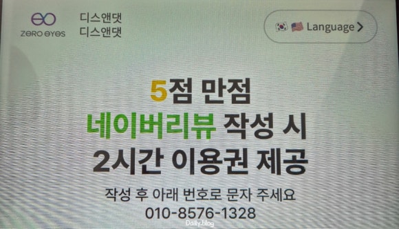 디스앤댓서울 이미지