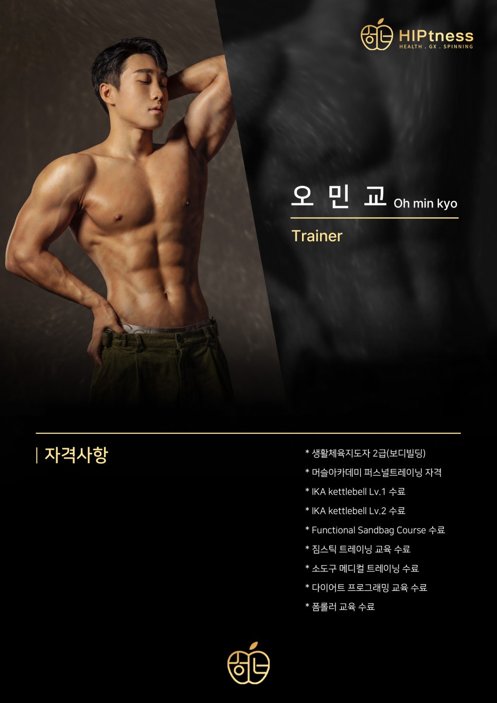 오*민 이미지