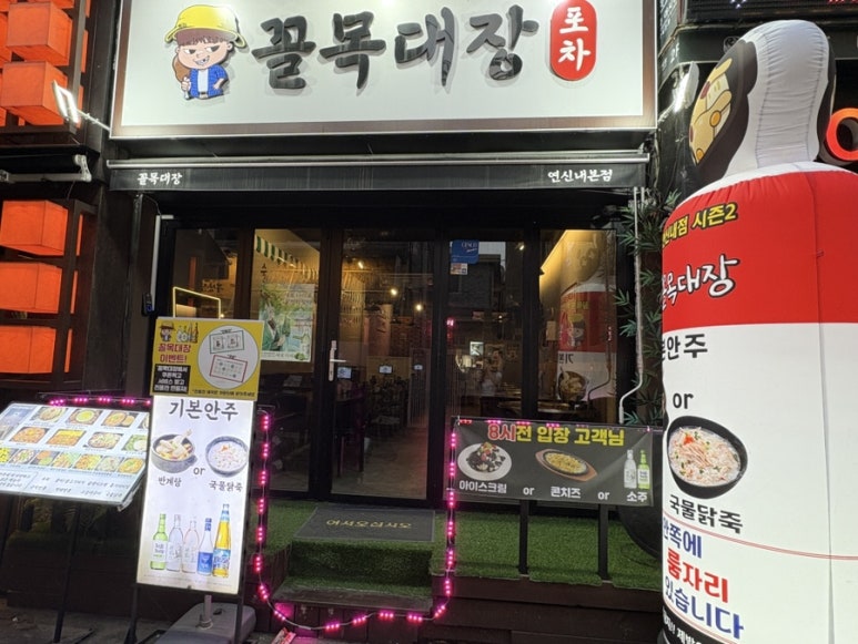 꼴목대장 이미지