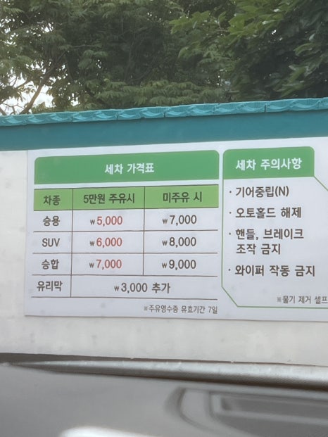지에스칼텍스우리주유소 이미지
