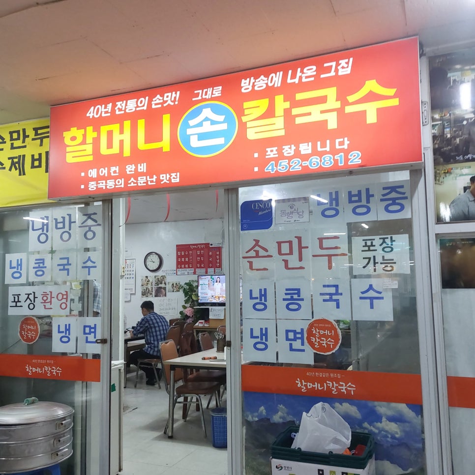 성남할머니떡집 이미지