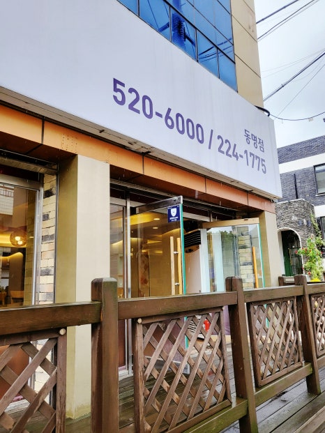 동명떡집 이미지