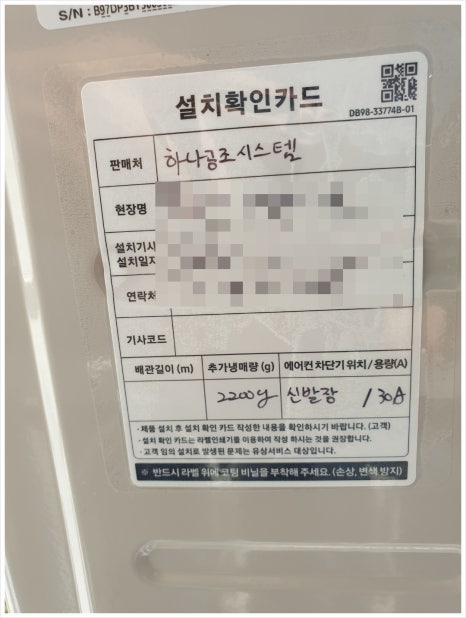 의정부시스템공조 이미지