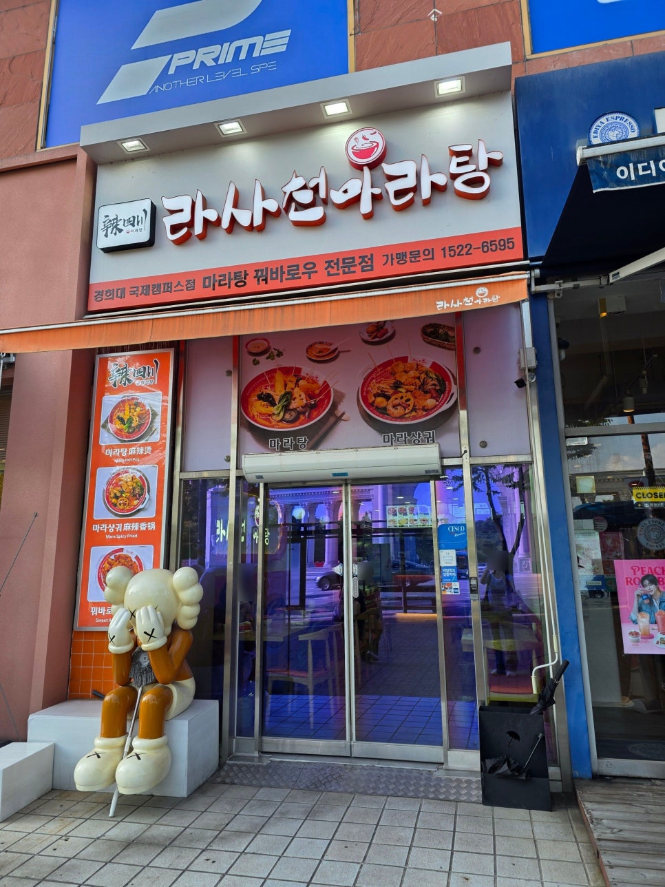 라사천 이미지