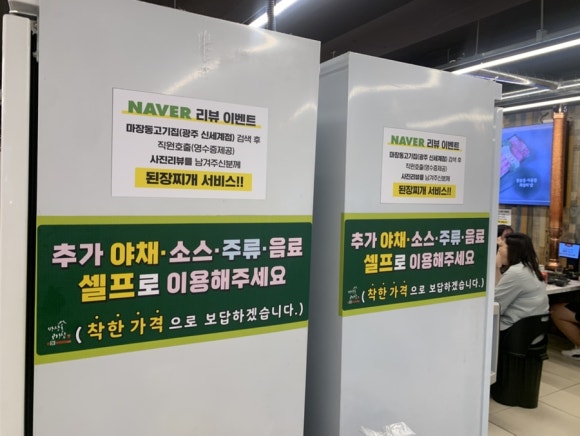 마장동고기집광주신세계점 이미지