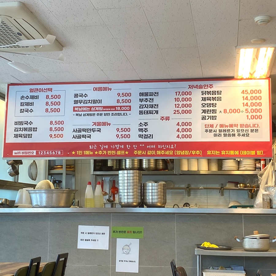 보경칼국수 이미지