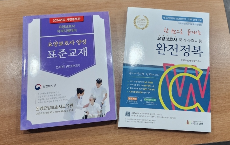 온양요양보호사교육원 이미지