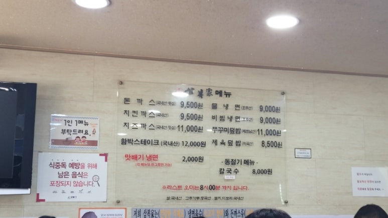 삼복가 이미지