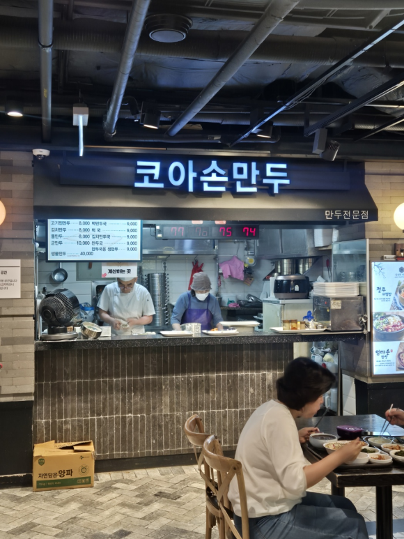 코아만두 이미지