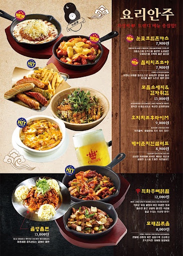 크라운치킨 이미지