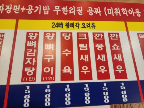 왕뼈각 이미지