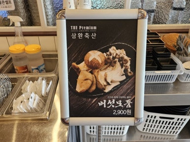 삼환축산동구 이미지