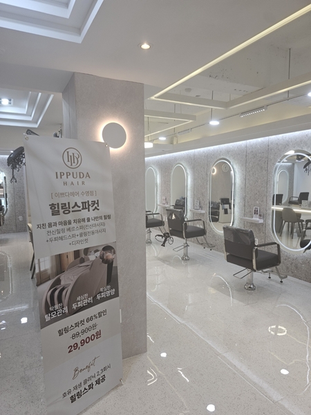 까꿍미용실 이미지